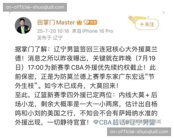 外籍球员政策执行4人4节7人次 外籍球员政策执行4人4节7人次